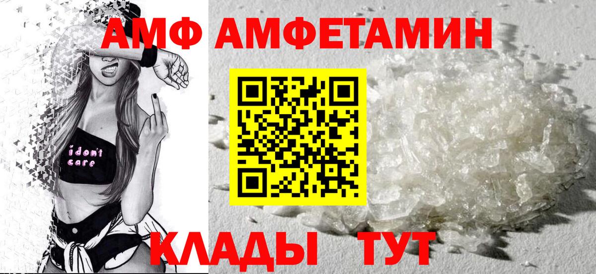 Amphetamine 97%  Вход с VPN  Amphetamine  Дагестанские Огни 