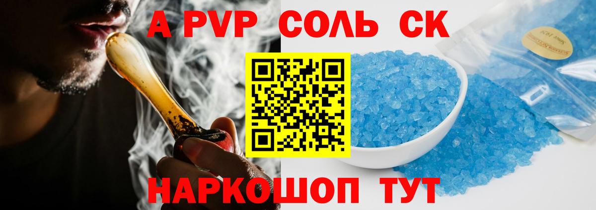 где продают наркотики  A PVP VHQ  Вход с VPN  Дагестанские Огни  A-PVP крисы CK  Alfa_PVP мука 