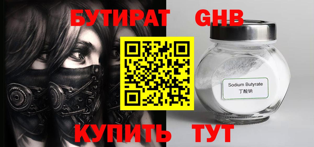 Бутират вода  Вход с VPN  Дагестанские Огни 