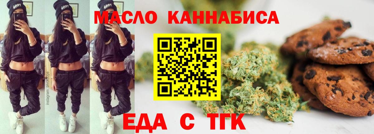 Cannafood конопля  Вход с VPN  Дагестанские Огни 