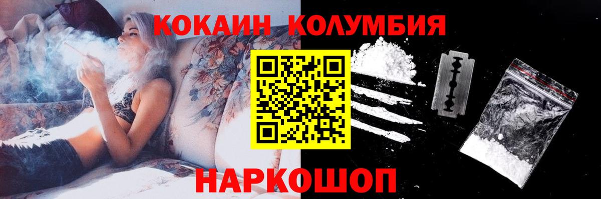 Кокаин Колумбийский Дагестанские Огни