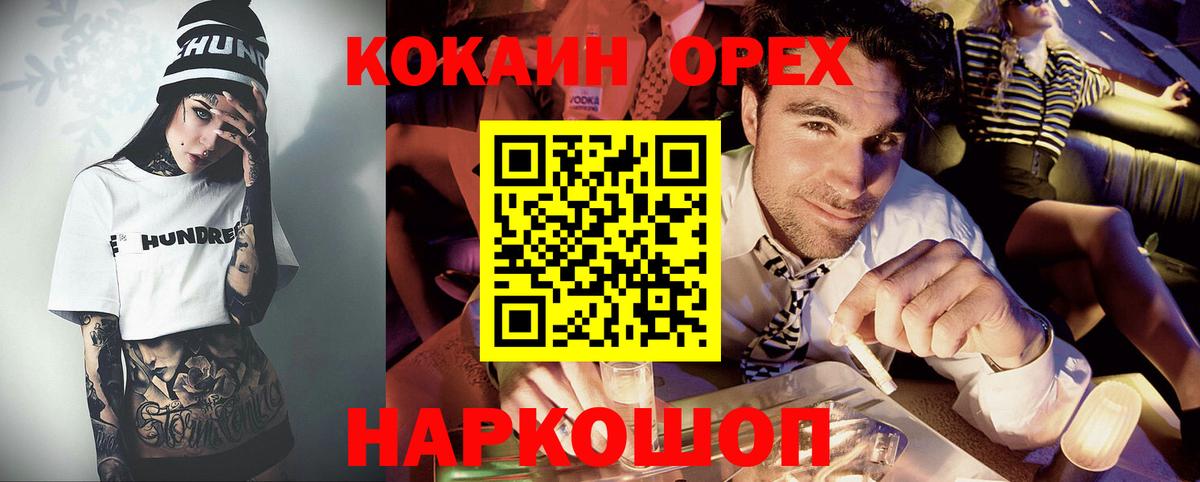 КОКАИН  Вход с VPN  Дагестанские Огни  Кокаин 97% 