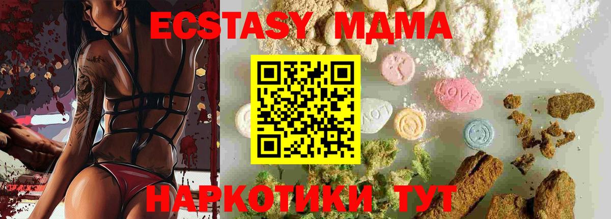 МДМА VHQ  МДМА  MDMA кристаллы  Дагестанские Огни  Вход с VPN 