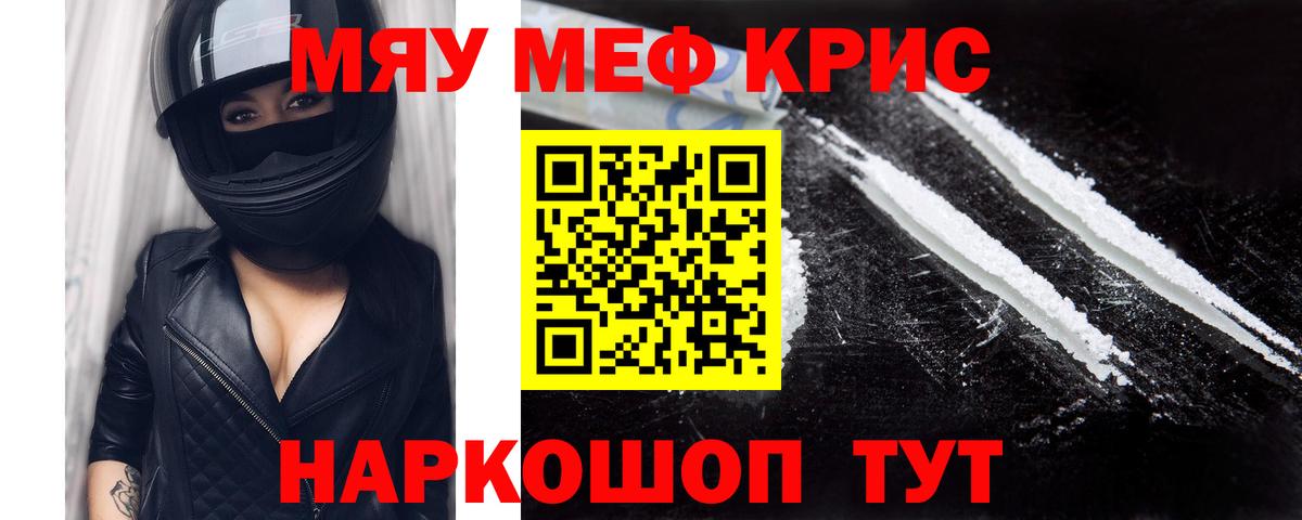 Меф мяу мяу  Меф 4 MMC  Вход с VPN  МЕФ  Дагестанские Огни 