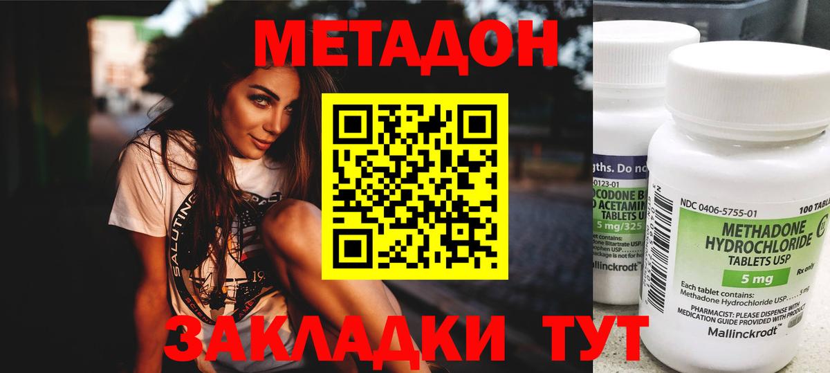 Метадон белоснежный Дагестанские Огни