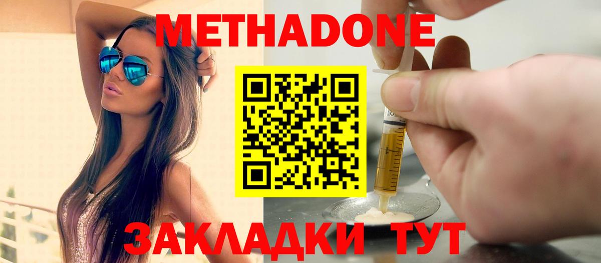 МЕТАДОН VHQ  Метадон мёд  Вход с VPN  Дагестанские Огни 