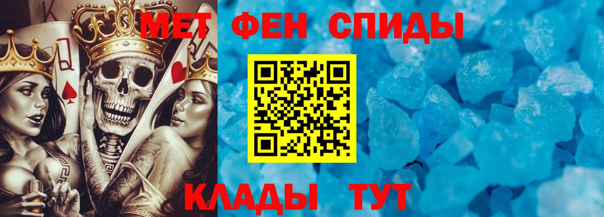Первитин Декстрометамфетамин 99.9%  Вход с VPN  Дагестанские Огни 