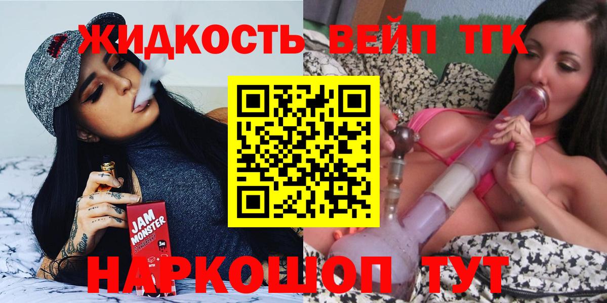 ТГК жижа  Вход с VPN  Дистиллят ТГК концентрат  Дагестанские Огни 